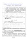 滬教版（2024）七年級下冊英語Unit 6 Electricity everywhere-Section 2(Grammar)教案