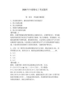 2026年中儲糧電工考試題庫含答案（b卷）