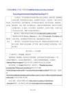 滬教版（2024）七年級下冊英語Unit 6 Electricity everywhere-Section 3 (Speaking)教案