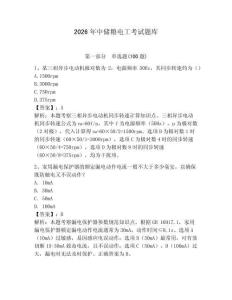 2026年中儲糧電工考試題庫含答案（實用）