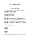 2026年中儲糧電工考試題庫含答案（鞏固）