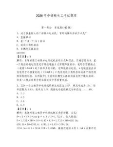 2026年中儲糧電工考試題庫含答案（最新）