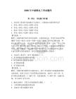 2026年中儲糧電工考試題庫附答案（研優卷）