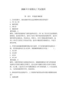 2026年中儲(chǔ)糧電工考試題庫(kù)附答案（綜合題）