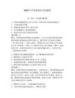 2026年嚴連和船員考試題庫及參考答案【預熱題】