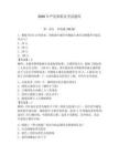 2026年嚴連和船員考試題庫附答案【綜合卷】