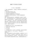 2026年嚴連和船員考試題庫附答案（典型題）