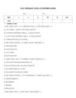 2026年整理監(jiān)理工程師之合同管理題庫及答案優(yōu)選題庫