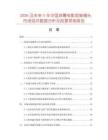 2026及未來5年中國球幕電影放映鏡頭市場現(xiàn)狀數(shù)據(jù)分析及前景預測報告