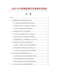 2025年中国提篮桶市场调查研究报告