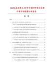 2026及未来5-10年手电时钟项目投资价值市场数据分析报告