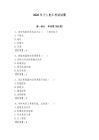 2026年個人電工考試試題附答案【輕巧奪冠】