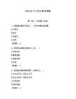 2026年個人電工考試試題（輕巧奪冠）