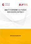 2026年中國銅圓雕行業市場現狀調查及投資機會研判報告