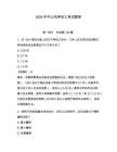 2026年中公電網(wǎng)電工考試題庫帶答案（達標題）