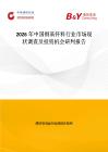 2026年中國銅基釬料行業市場現狀調查及投資機會研判報告