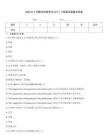 2026年5月翻譯資格考試CATTI三級筆譯真題及答案