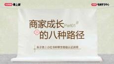 2026小紅書商家成長的八種路徑