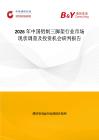 2026年中國鋁制三腳架行業市場現狀調查及投資機會研判報告