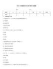 2026注冊建筑師攻克技巧題庫及答案