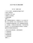 2026年中級(jí)工電工模擬試題庫(kù)【奪分金卷】