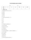 學考護理壓題題庫及答案2026最新版