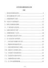 公司內部溝通機制優化方案