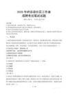 府谷社區工作者招考真題及答案2025
