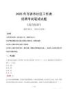 2025年萬源市社區(qū)工作者招聘考試真題及答案
