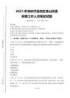 2025年深圳市盐田区海山街道招聘考试真题