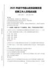 2025年遂寧市船山區(qū)凱旋路街道招聘考試真題