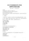 阜南社区工作者招考真题及答案2025