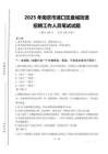 2025年南京市浦口區(qū)盤城街道招聘考試真題