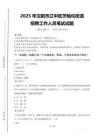 2025年沈陽市遼中區茨榆坨街道招聘考試真題