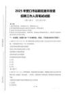 2025年營口市站前區(qū)建豐街道招聘考試真題