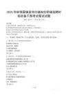 2025年蚌埠固镇县仲兴镇和任桥镇选聘村级后备干部笔试真题