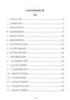 公司企業形象塑造方案