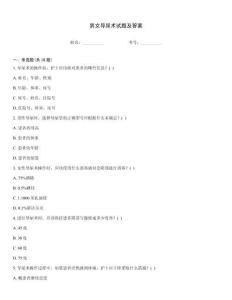 男女导尿术试题及答案