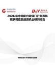 2026年中國陽臺玻璃門行業市場現狀調查及投資機會研判報告