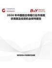 2026年中國組合烤箱行業市場現狀調查及投資機會研判報告