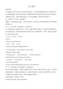 精品解析：2026届河南周口市商水县高三下学期模拟（一）一模英语试题（解析版）