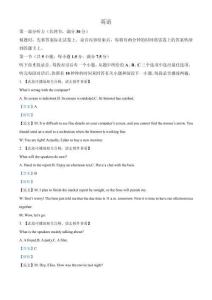 精品解析：河南开封市2025-2026学年高三下学期3月期末英语试题（解析版）