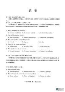 英语试卷