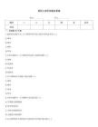 漁民上崗考試題及答案