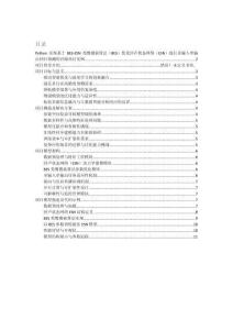 项目介绍 Python实现基于BES-ESN秃鹰搜索算法（BES）优化回声状态网络（ESN）进行多输入单输出回归预测