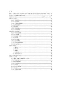 項目介紹 Python實現基于CNN-LSTM-MHA卷積長短期記憶神經網絡融合多頭注意力機制（MHA）進行多特征分類預測