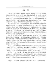 基于單目RGB的圖卷積三維手部重建