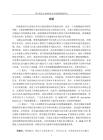 基于視覺文本細(xì)粒度對齊的視頻描述研究