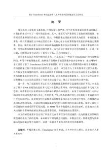 基于Transformer和改進(jìn)的多尺度大核卷積的圖像去霧方法研究
