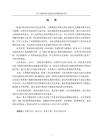 基于類感知器與超混沌的圖像加密算法